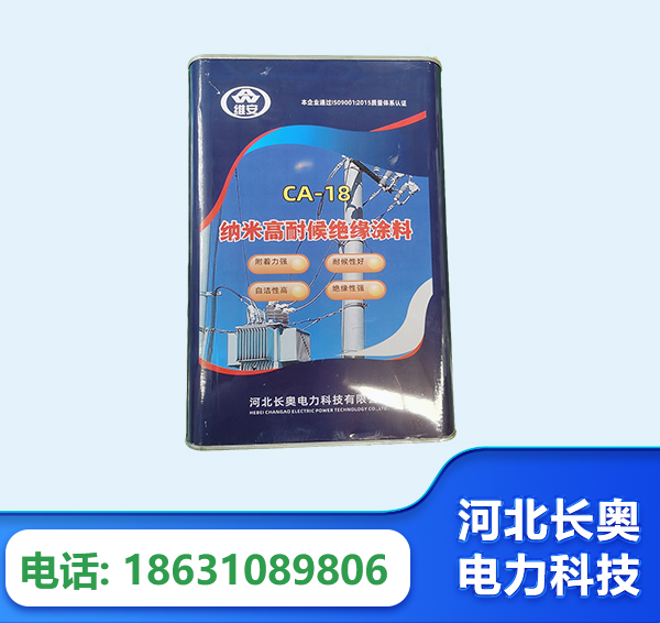 拉萨纳米高耐候绝缘涂料