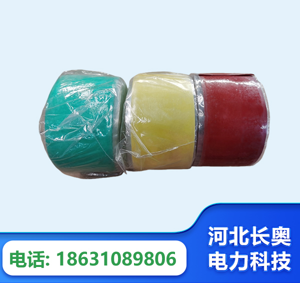 拉萨绝缘自粘带