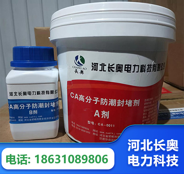拉萨防潮封堵剂